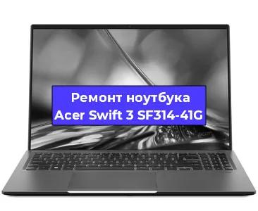 Замена разъема питания на ноутбуке Acer Swift 3 SF314-41G в Воронеже